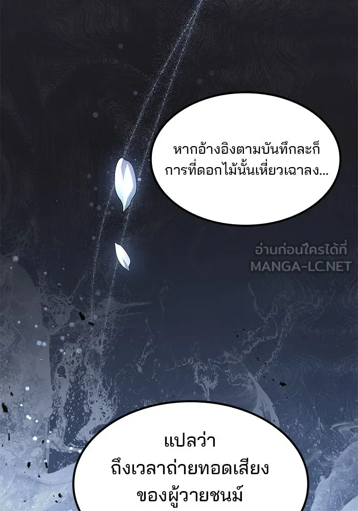 ครัวจอมเวท ตอนที่ 77 รูปที่ 42