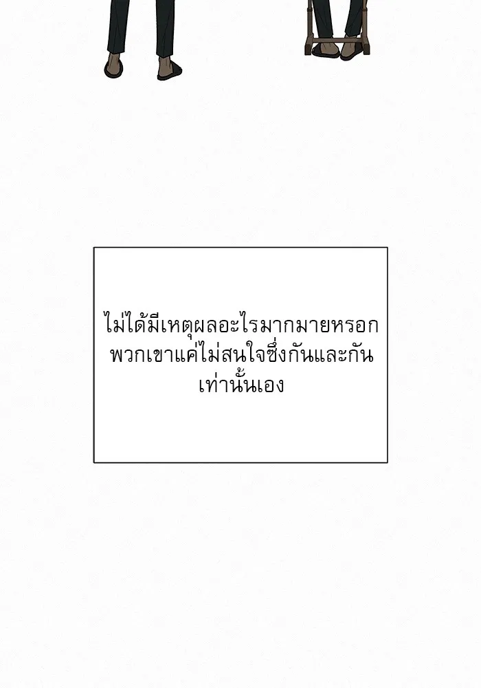 ปฏิบัติการรักวุ่นหัวใจ ตอนที่ 43 รูปที่ 19