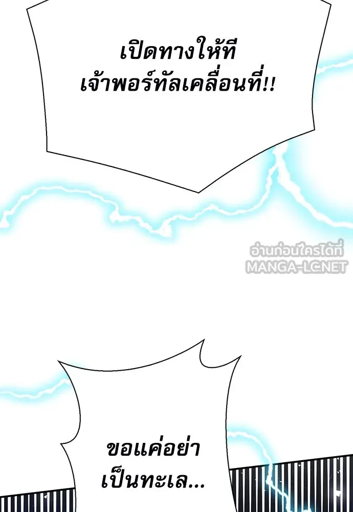 ดรูอิดแห่งสถานีโซล ตอนที่ 139 รูปที่ 72