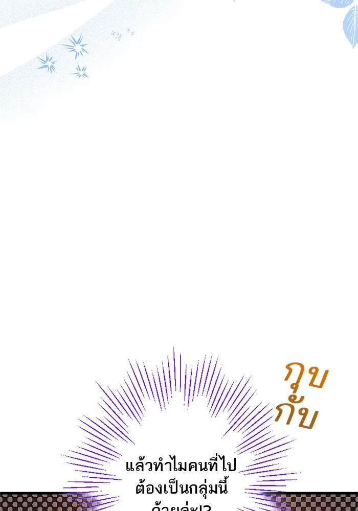 คุณหนูย้อนเวลามาเป็นอัศวิน ตอนที่ 66 รูปที่ 80