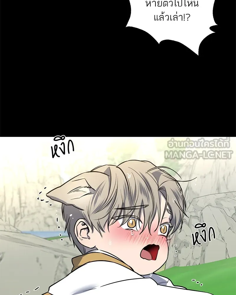 ตำนานเทพธิดาตกสวรรค์ ตอนที่ 37 รูปที่ 129