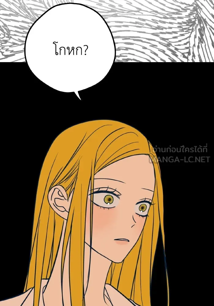 รักนี้ไม่มีรีไซเคิล ตอนที่ 26 รูปที่ 114