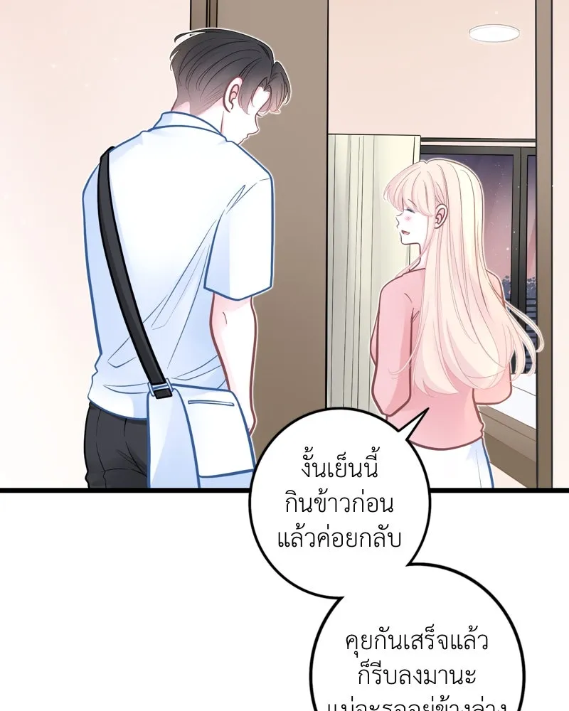 ฤดูฝนของฉันกับนาย ตอนที่ 21 การพบกันครั้งแรก รูปที่ 34