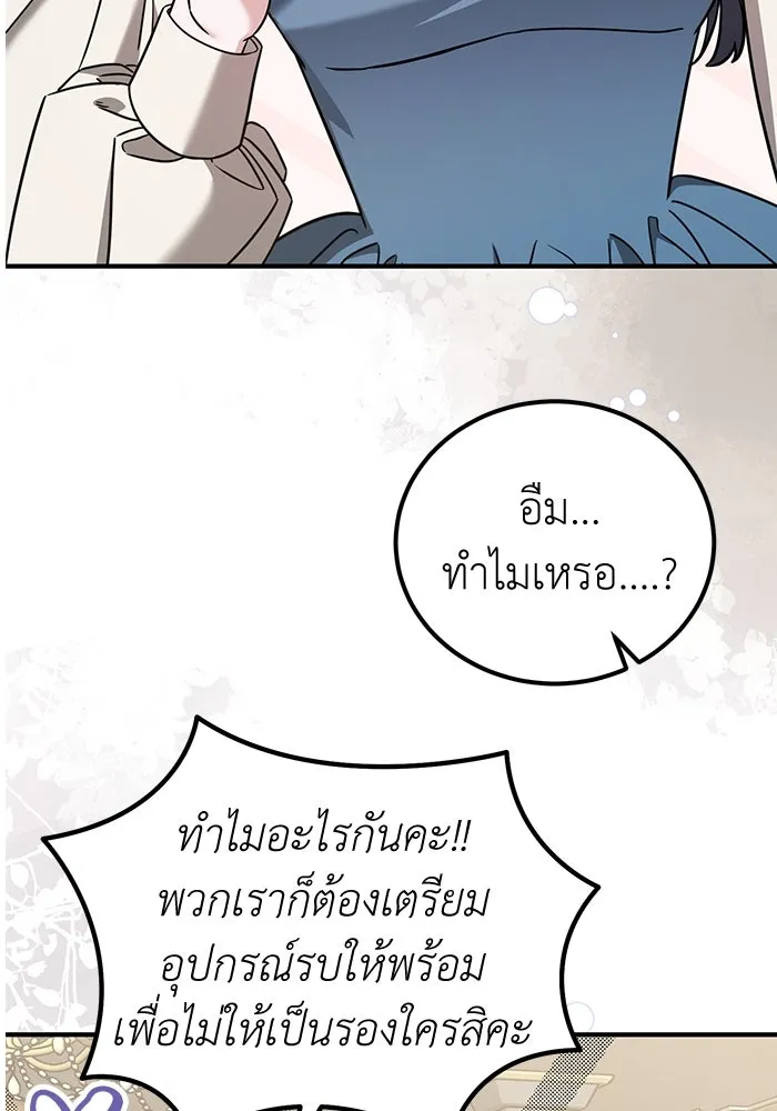 ครอบครัวพรรค์นั้น ฉันไม่มีวันกลับไป ตอนที่ 50 รูปที่ 80