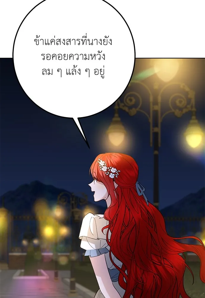 บุปผาลบคมดาบ ตอนที่ 48 รูปที่ 38