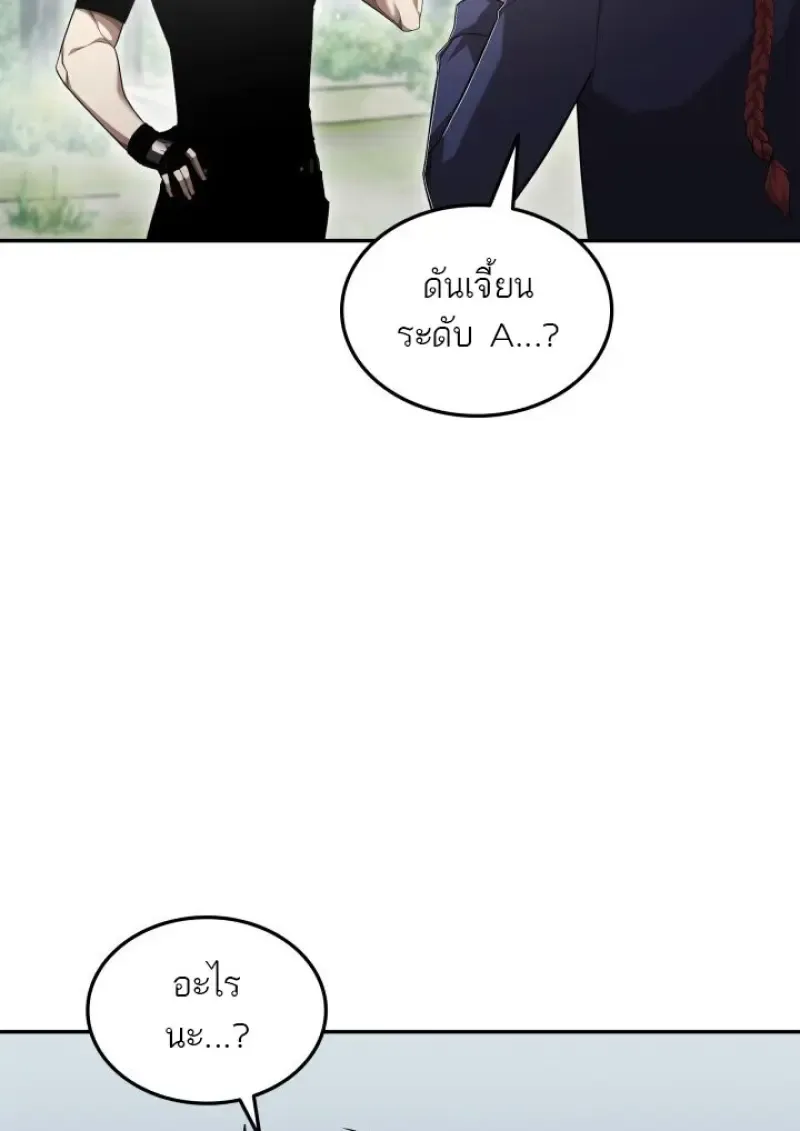 Subscribed To The Transcendental Channels แค_กดส_บตะไคร_ ก_ได_พล_งมาเฉยเลย ตอนที่ ตอนที่ 79 รูปที่ 13