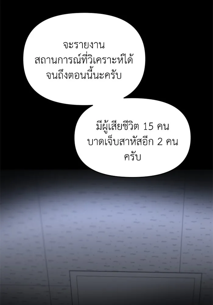 อดีตบอสหอคอย ตอนที่ 91 รูปที่ 125