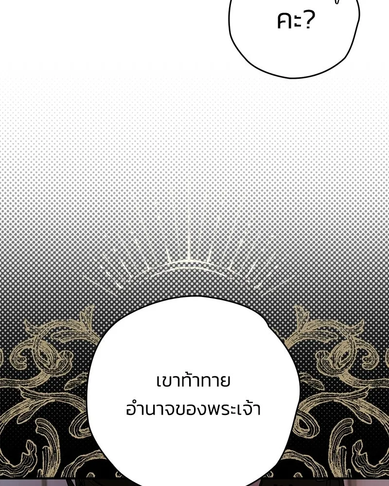 จุ๊บรัก คุณหมาป่า ตอนที่ 29 รูปที่ 55