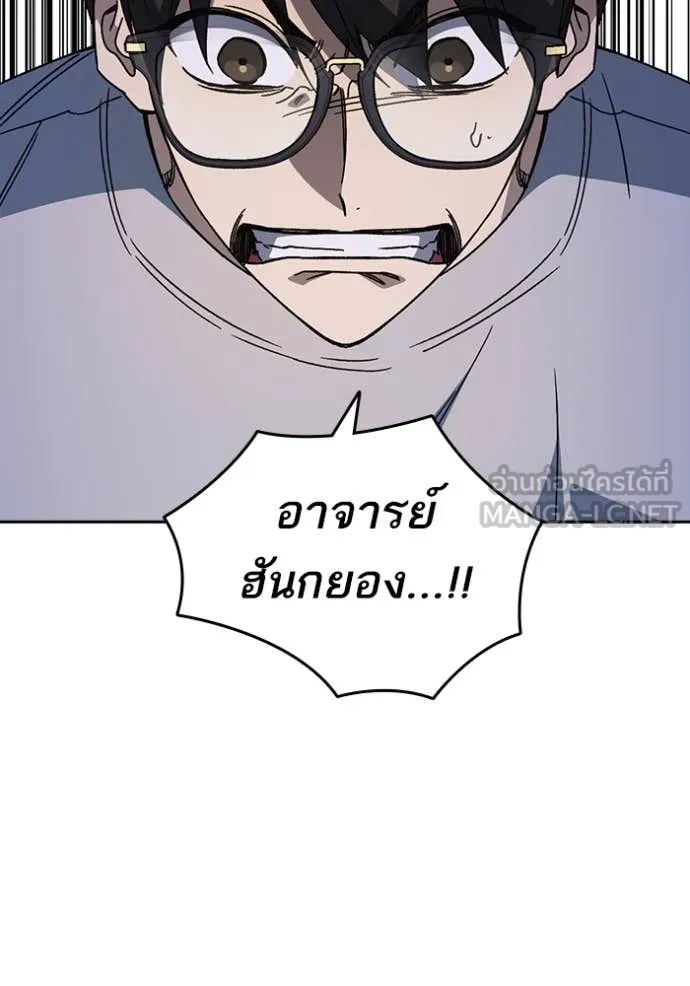 Study Group ตอนที่ 282 รูปที่ 37