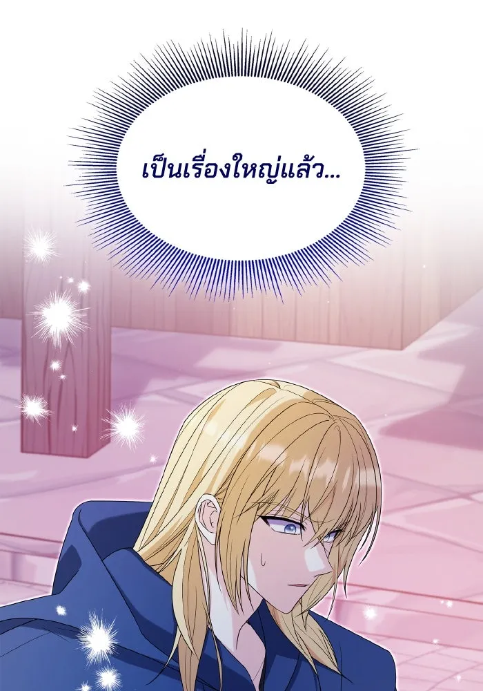 ทำแบบนี้ไม่ได้เพคะ องค์ชาย ตอนที่ 62 รูปที่ 91