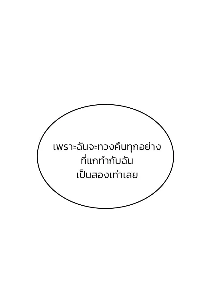 รักแล้วห้ามเลิก ตอนที่ 41 รูปที่ 118