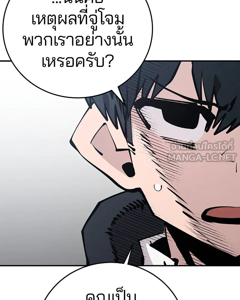 Player ตอนที่ 81 รูปที่ 129