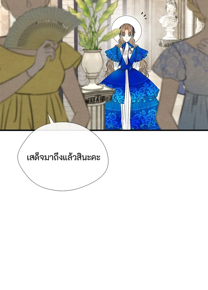 องค์ชายผู้อื้อฉาว ตอนที่ 10 รูปที่ 77