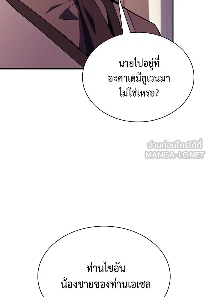 ลูกชายคนเล็กของดยุกคือมือสังหาร ตอนที่ 67 รูปที่ 54