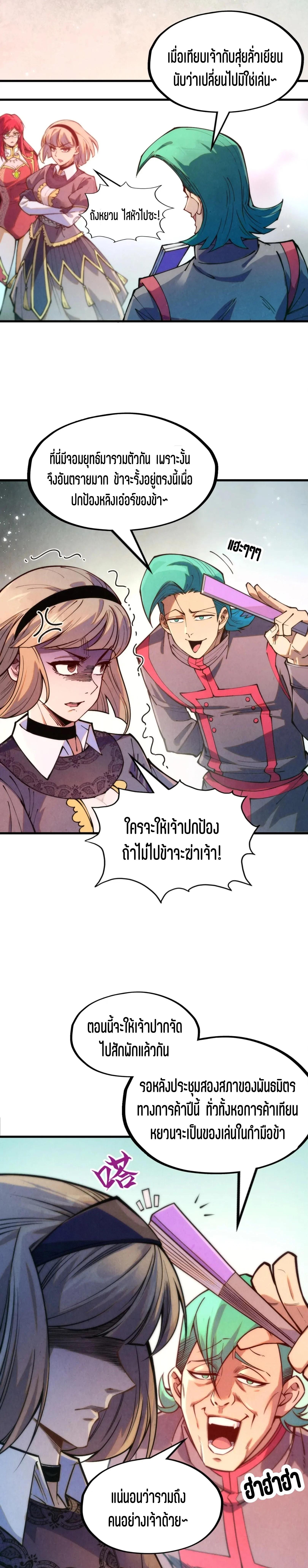 Manga-lc-com อ่านมังงะ อ่านการ์ตูน ออนไลน์ ฟรี The Eternal Supreme ตอนที่ 1 2 3 4 5 6 7 8 9 10 11 12 13 14 ฟรี ไม่มีโฆษณา Manga-lc - อ่าน มังงะ อ่าน การ์ตูน ออนไลน์ อ่านมังงะ ฟรี