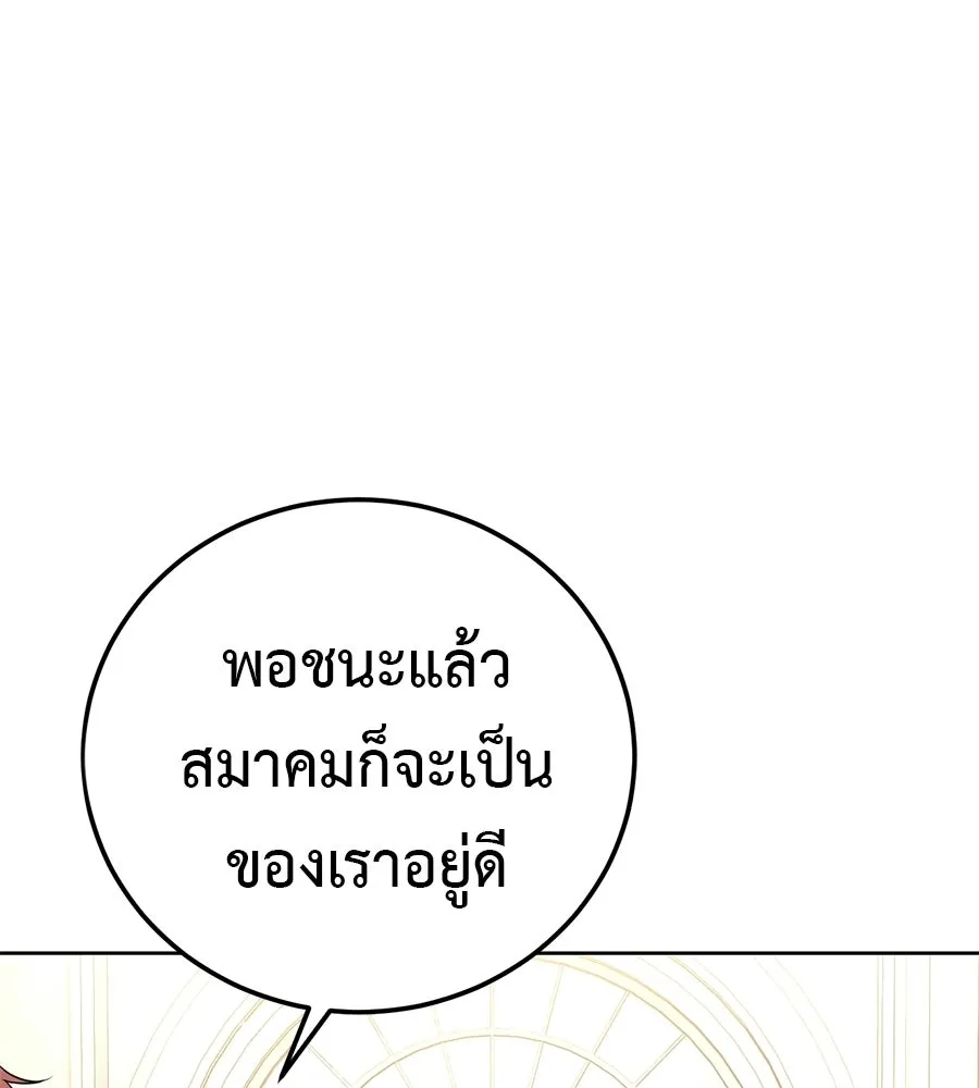 มัจจุราชชุดแดง ตอนที่ 56 รูปที่ 52
