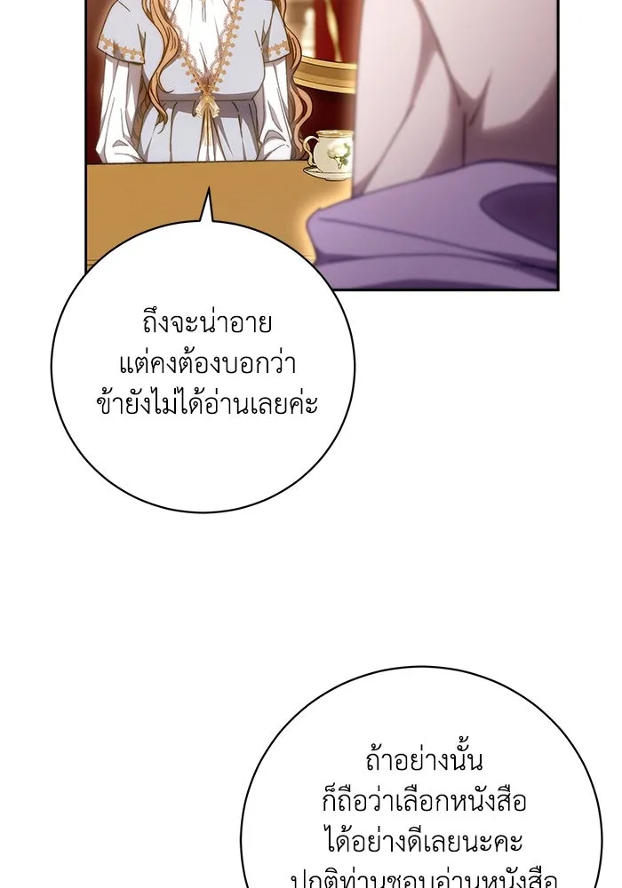 ย้อนเวลาพลิกชะตาทายาท ตอนที่ 36 รูปที่ 73