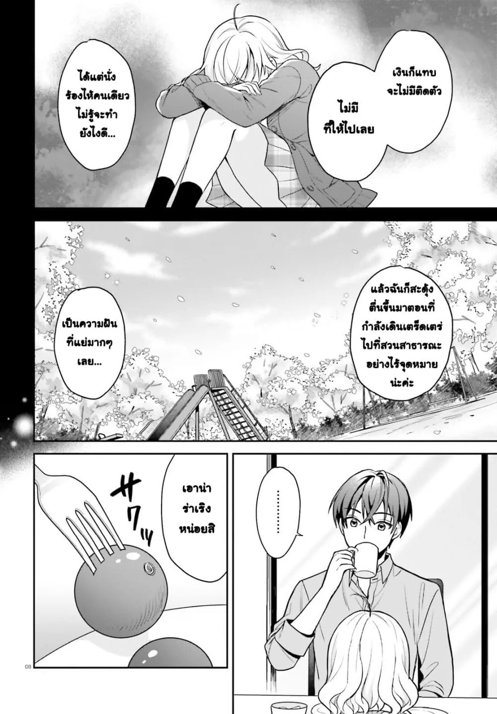 Manga-lc-com อ่านมังงะ อ่านการ์ตูน ออนไลน์ ฟรี Negattemonai Tsuihougo kara no Slow Life ~Intai shita Hazu g ตอนที่ 1 2 3 4 5 6 7 8 9 10 11 12 13 14 ฟรี ไม่มีโฆษณา Manga-lc - อ่าน มังงะ อ่าน การ์ตูน ออนไลน์ อ่านมังงะ ฟรี