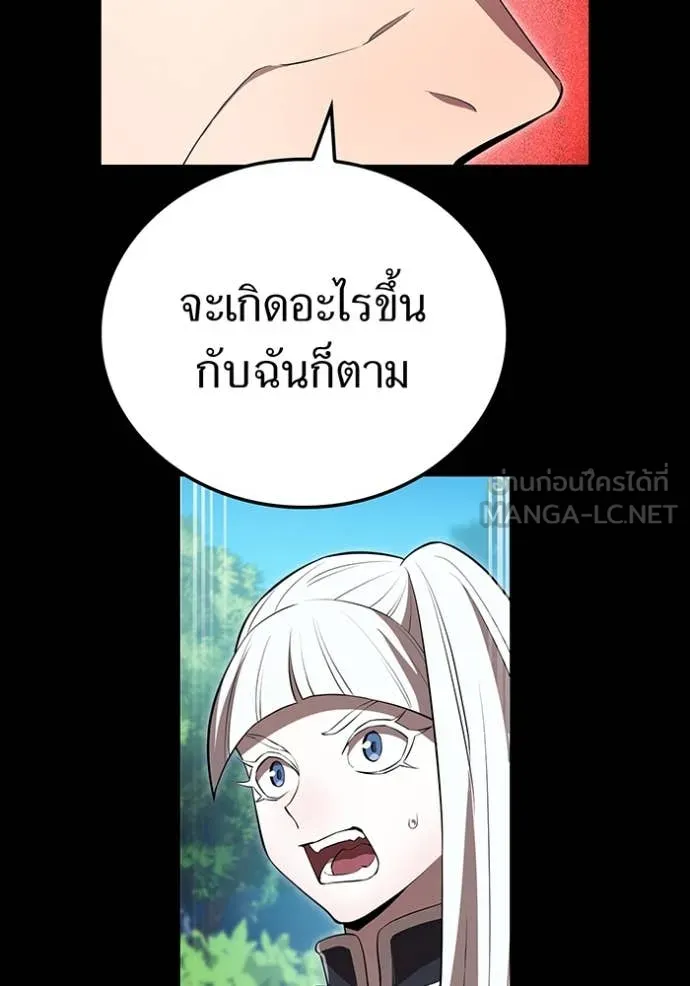 ฮันเตอร์สกิลโกง ตอนที่ 48 รูปที่ 62