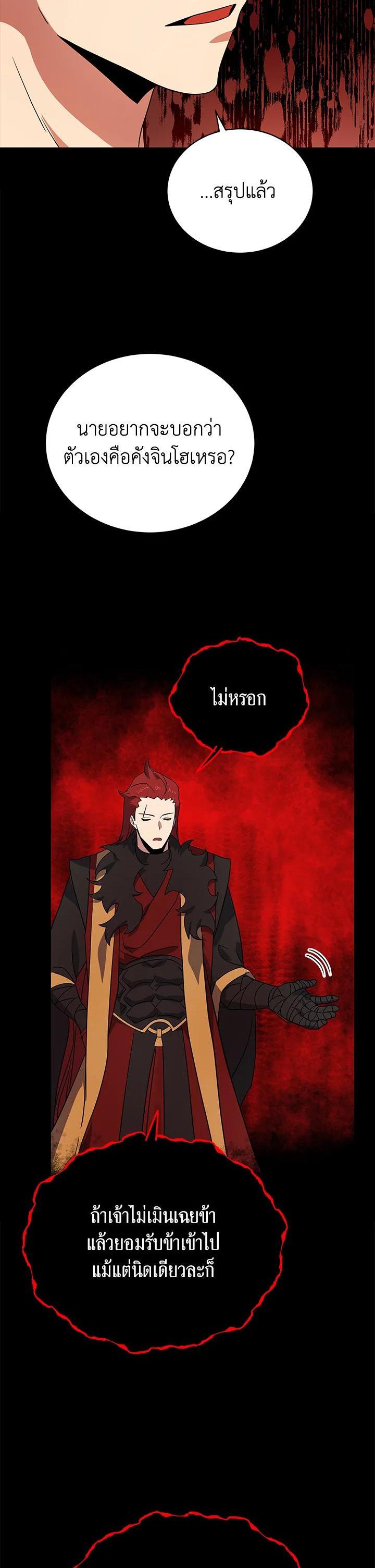 Manga-lc-com อ่านมังงะ อ่านการ์ตูน ออนไลน์ ฟรี The Descent of the Demonic Master ตอนที่ 1 2 3 4 5 6 7 8 9 10 11 12 13 14 ฟรี ไม่มีโฆษณา Manga-lc - อ่าน มังงะ อ่าน การ์ตูน ออนไลน์ อ่านมังงะ ฟรี