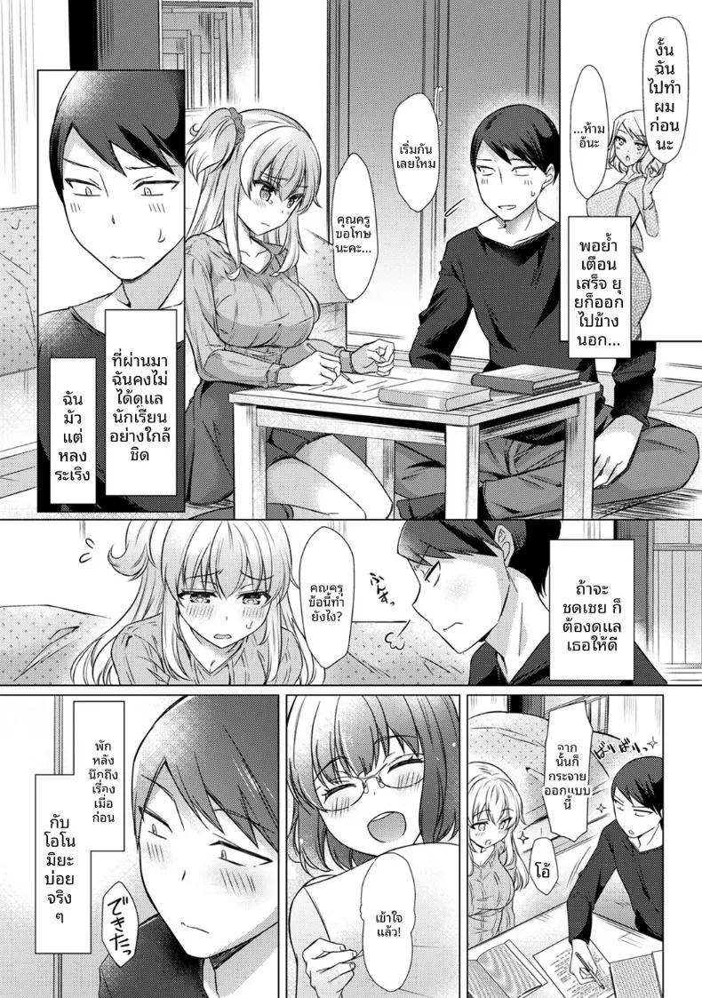 Doujin-Lc- อ่าน โดจิน มังฮวา เกาหลี ญี่ปุ่น จีน แปลไทย ครั้งเเรกนี้ขอเป็นกับคุณครูได้มั้ยคะ (Abenuts) ตอนที่ 1 2 3 4 5 6 7 8 9 10 11 12 13 14 ฟรี ไม่มีโฆษณา อ่าน โดจิน Manhwa เกาหลี ญี่ปุ่น จีน เรามีครบ คัดมาให้เน้นๆ โดจิน 18+ รับประกันความฟินโดย  Doujin Lc