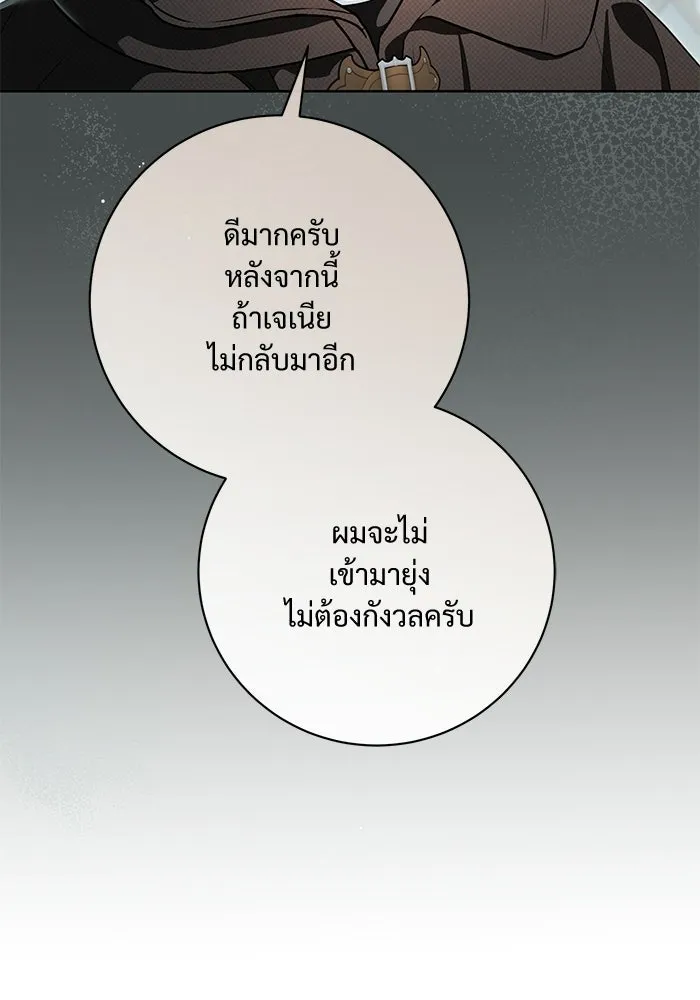 แด่ชู้รักของสามี ตอนที่ 97 รูปที่ 49