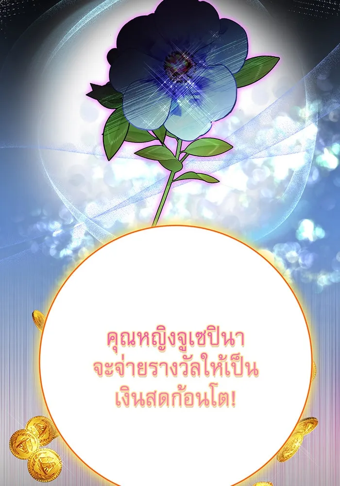 นางร้ายที่ไหนจะมีคุณธรรม ตอนที่ 93 รูปที่ 35