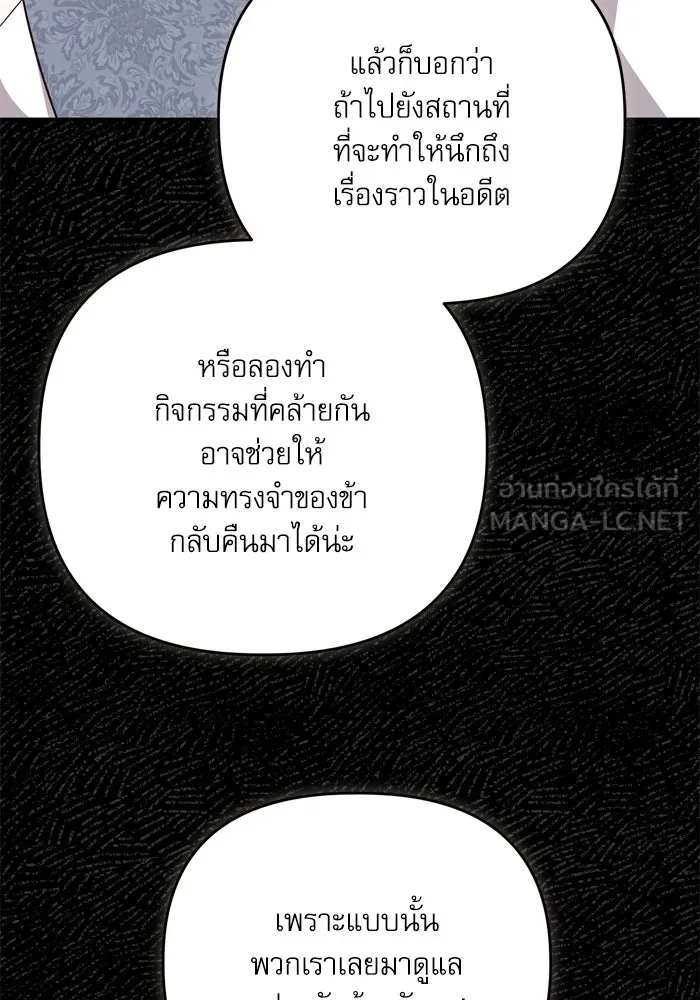 เกิดใหม่คราวนี้ ขอเป็นคนดีดูสักครั้ง ตอนที่ 101 รูปที่ 33