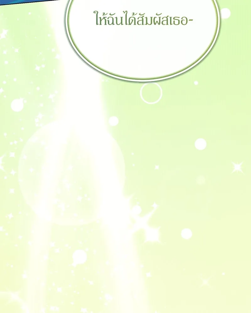 ย้อนเวลามาเป็นมักเน่ ตอนที่ 38 รูปที่ 89