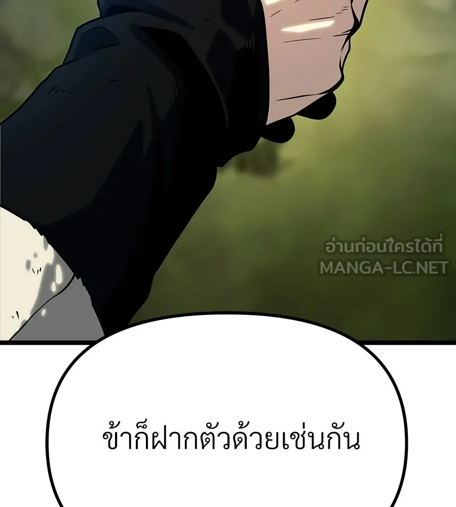 จอมเวทคนเลี้ยงแกะ ตอนที่ 12 รูปที่ 36