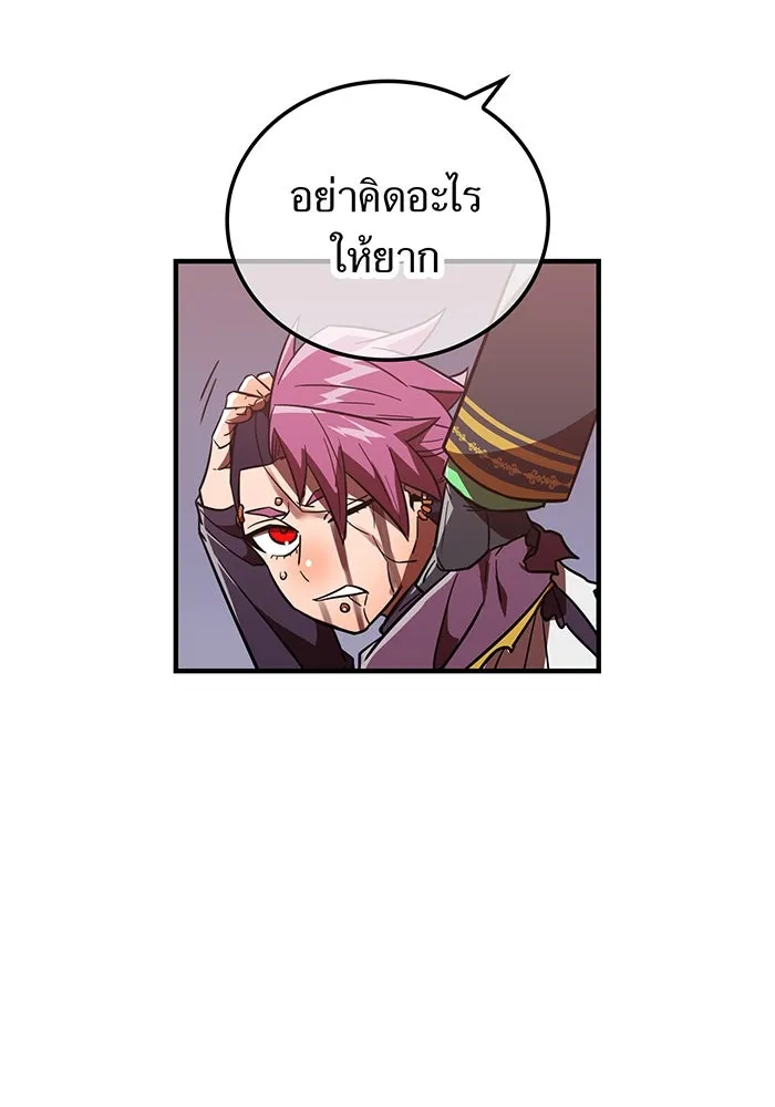 เพลเยอร์เลือดเทวะ ตอนที่ 42 รอยร้าว รูปที่ 68