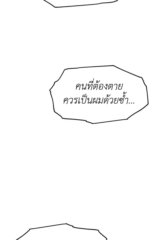 อดีตบอสหอคอย ตอนที่ 21 รูปที่ 94