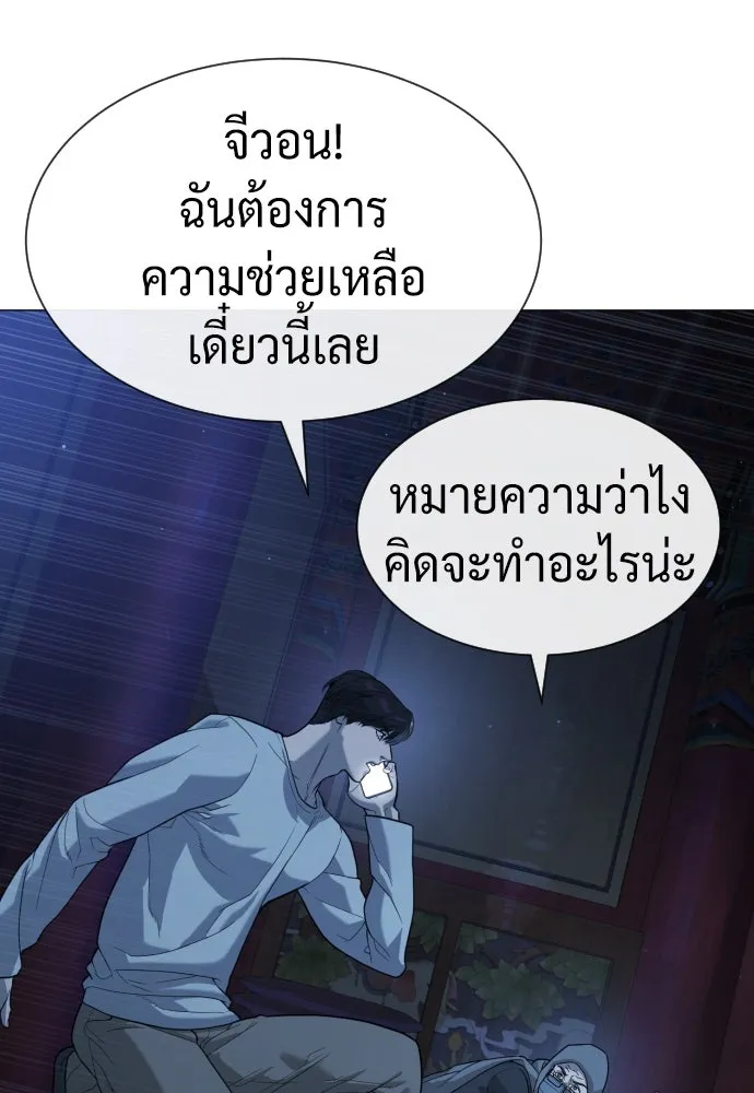 นักฆ่าย้อนวัย ตอนที่ 76 รูปที่ 217