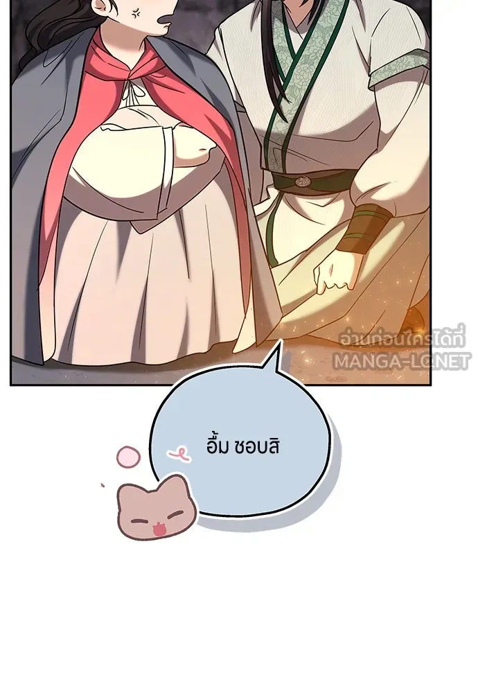 ข้าเนี่ยนะเป็นพระสนม ตอนที่ 67 ข้าชอบลมหายใจตอนเจ้าโกรธ รูปที่ 36