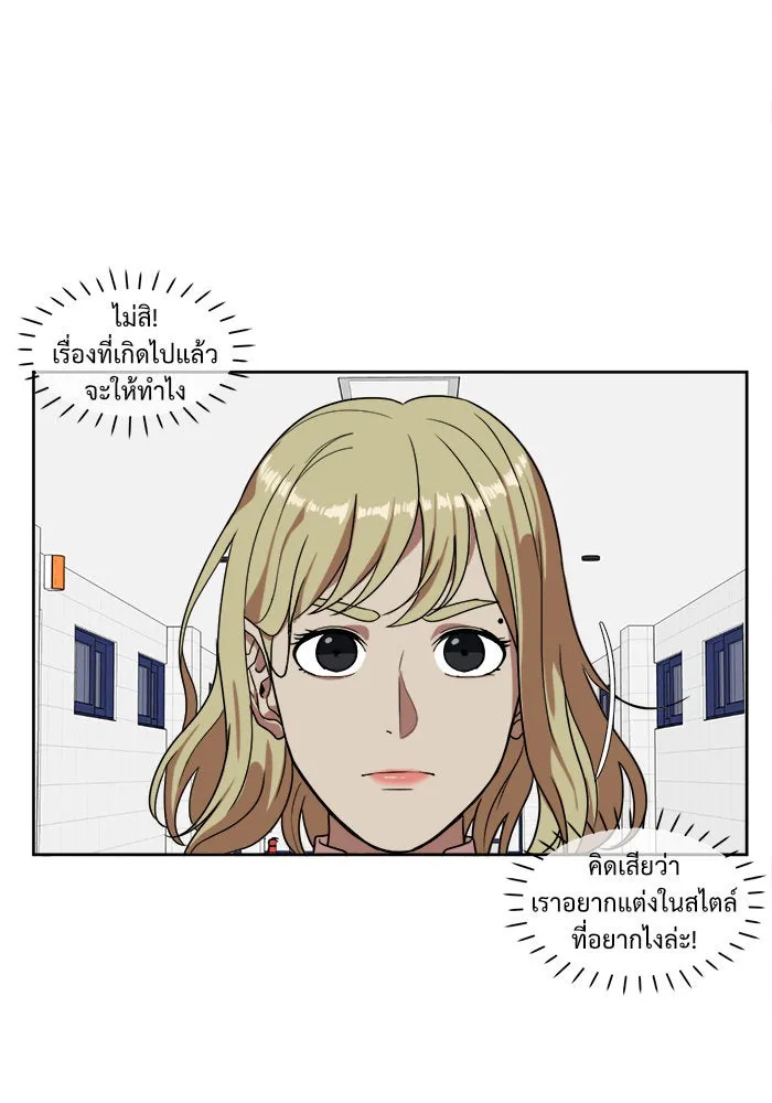 ช่วยเปลี่ยนฉันที ตอนที่ 17. จองฮย็อนจู 3 รูปที่ 46