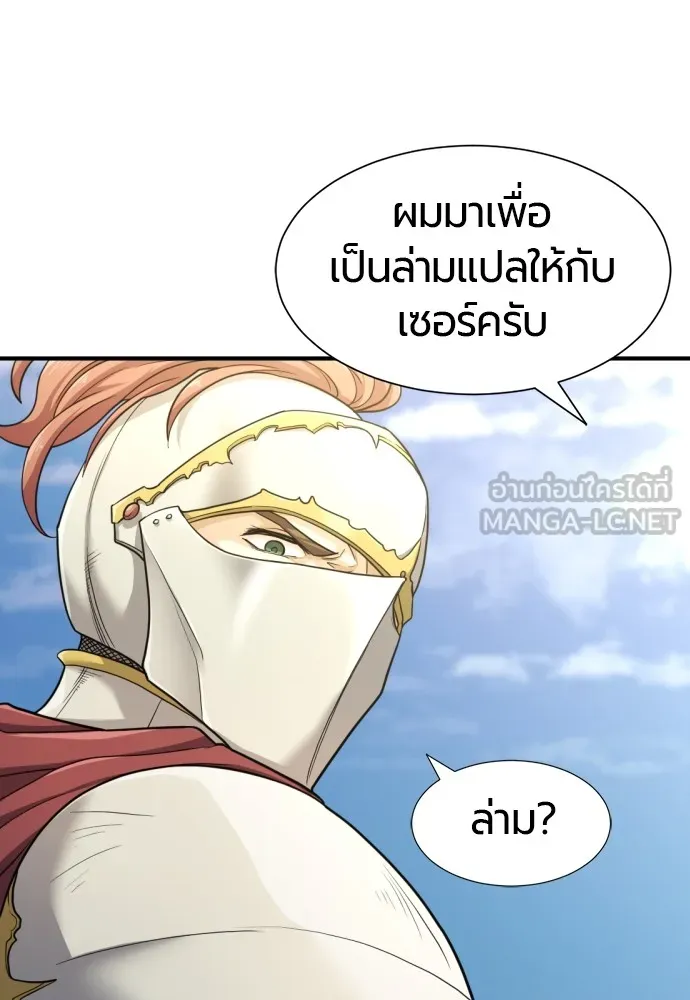 ยอดสถาปนิกผู้พิทักษ์อาณาจักร ตอนที่ 52 รูปที่ 51
