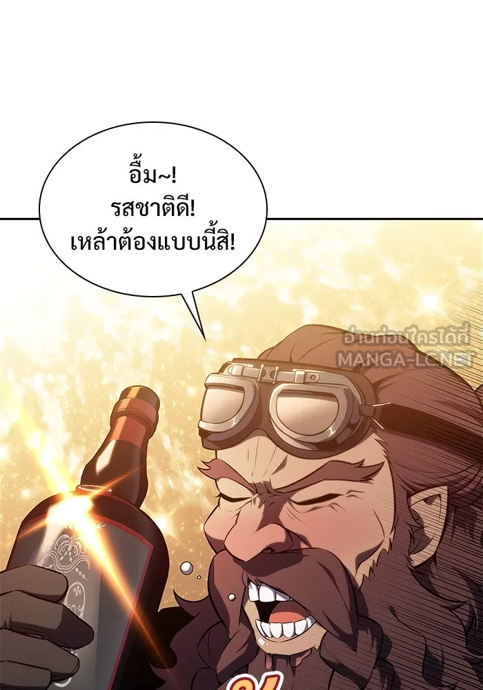 ผู้เล่นหน้าใหม่เลเวลแมกซ์ ตอนที่ 133 'โอรุน' ทั่งเหล็กที รูปที่ 27