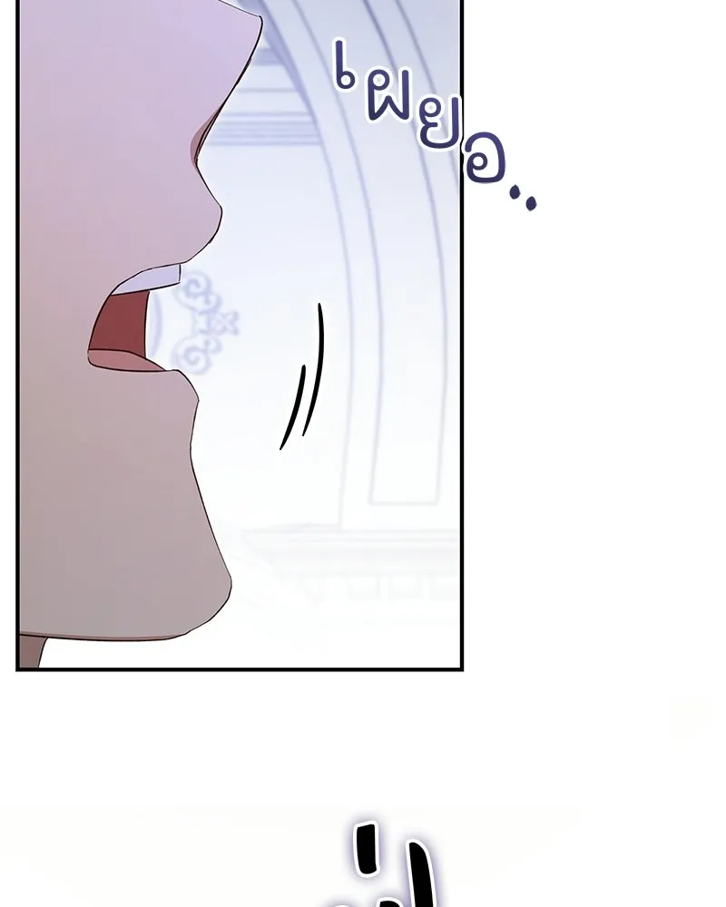 เจ้าสาวแกรนด์ดยุกปีศาจ ตอนที่ 33 รูปที่ 109