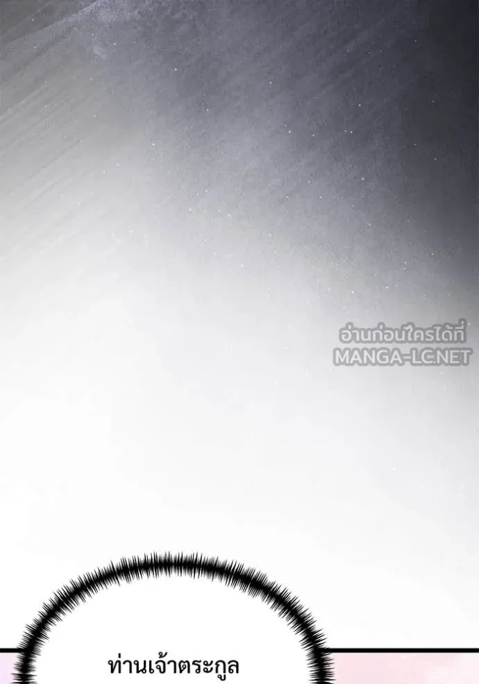 อัศวินดำล่าท้าเวลา ตอนที่ 104 รูปที่ 141