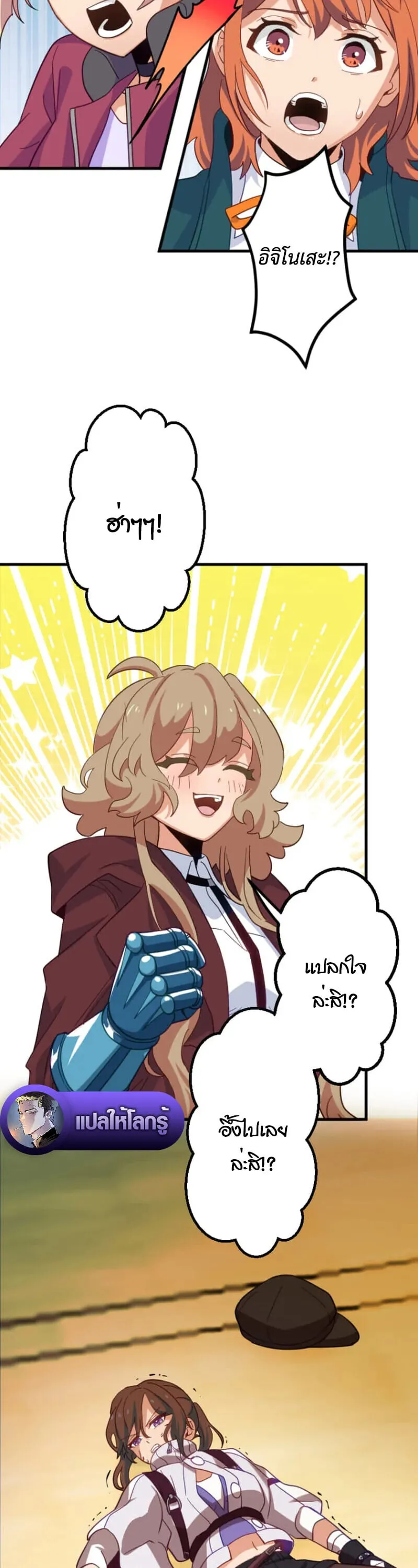 The Akashic Record Which Only I Can Read บ_นท_กจ_กรวาลท_ม_แค_ฉ_นมองเห_น ตอนที่ ตอนที่ 46 รูปที่ 46