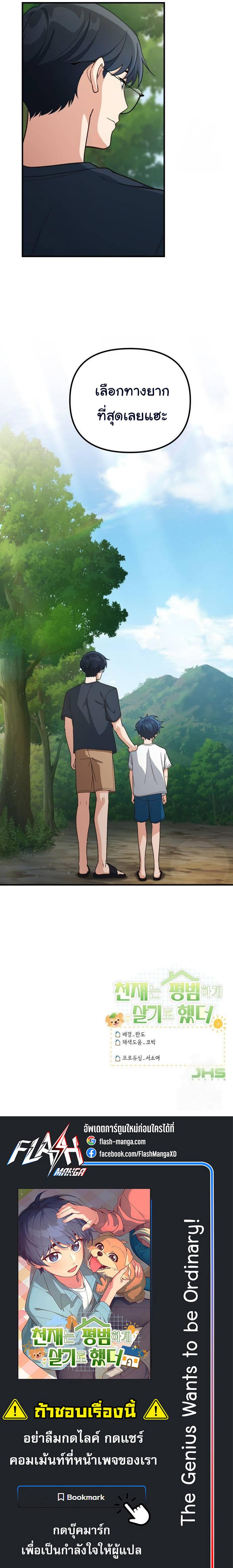 Manga-lc-com อ่านมังงะ อ่านการ์ตูน ออนไลน์ ฟรี The Genius Wants to be Ordinary! ตอนที่ 1 2 3 4 5 6 7 8 9 10 11 12 13 14 ฟรี ไม่มีโฆษณา Manga-lc - อ่าน มังงะ อ่าน การ์ตูน ออนไลน์ อ่านมังงะ ฟรี