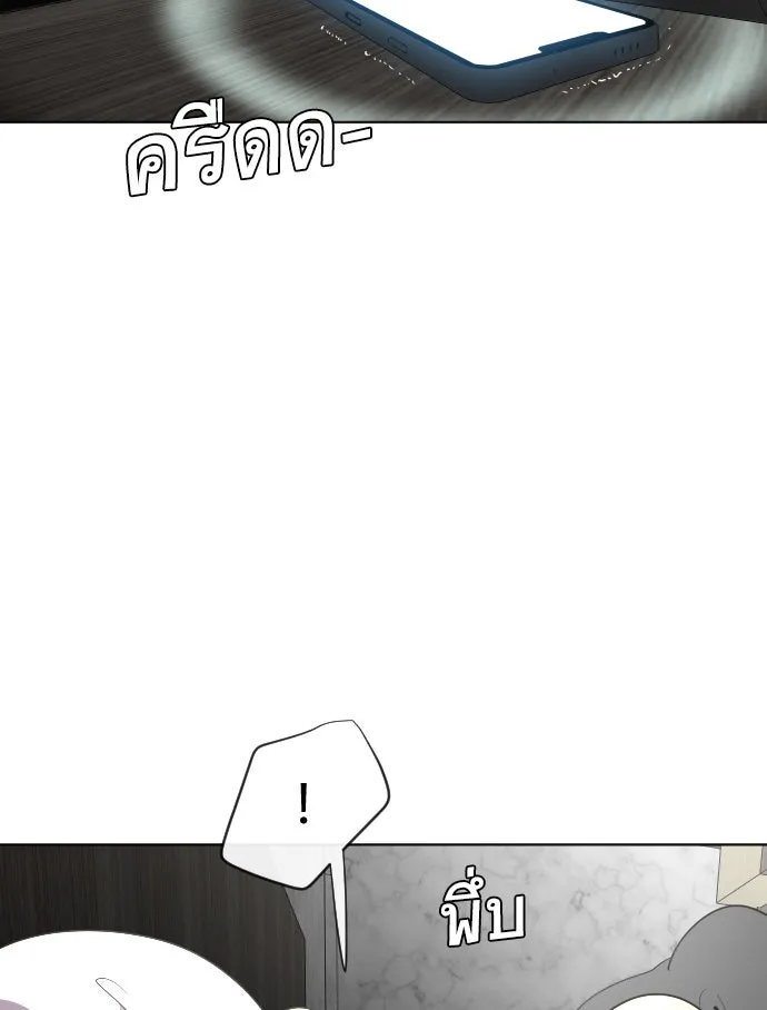 ยุคแห่งยอดมนุษย์ ตอนที่ 38 รูปที่ 73