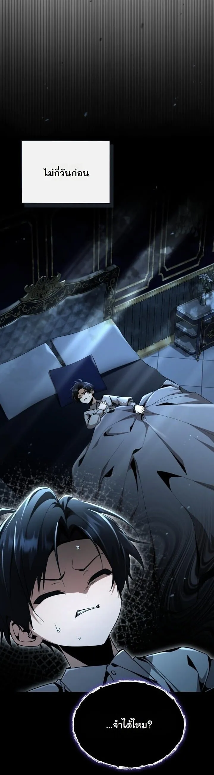 Dukedom_s Legendary Prodigy ยอดอ_จฉร_ยะแห_งตระก_ลดย_ก ตอนที่ ตอนที่ 27 รูปที่ 8