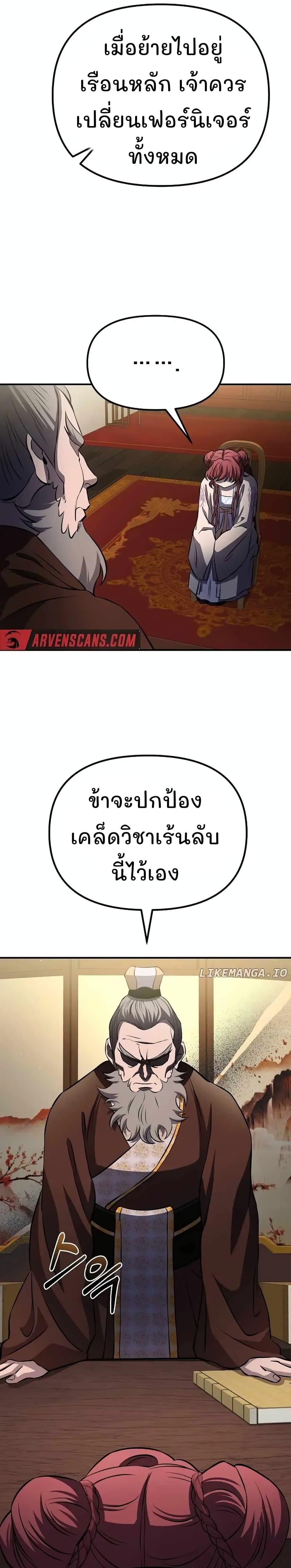 Manga-lc-com อ่านมังงะ อ่านการ์ตูน ออนไลน์ ฟรี Murim Instructor at Marriageable Age ตอนที่ 1 2 3 4 5 6 7 8 9 10 11 12 13 14 ฟรี ไม่มีโฆษณา Manga-lc - อ่าน มังงะ อ่าน การ์ตูน ออนไลน์ อ่านมังงะ ฟรี