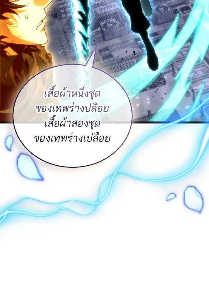 หลังวันสิ้นโลก ตอนที่ 227 รูปที่ 64