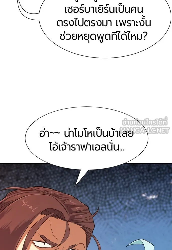 ยอดสถาปนิกผู้พิทักษ์อาณาจักร ตอนที่ 163 รูปที่ 24