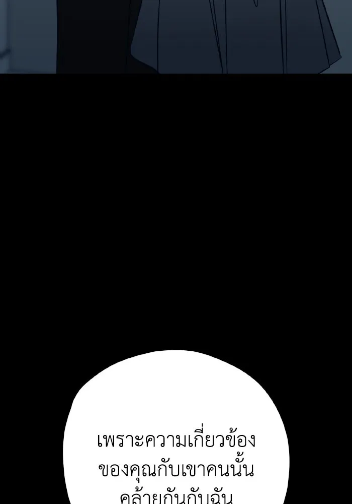 รักนี้ไม่มีรีไซเคิล ตอนที่ 61 รูปที่ 56