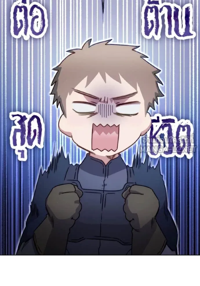 ราชินีจอมมาร ตอนที่ 37 รูปที่ 104