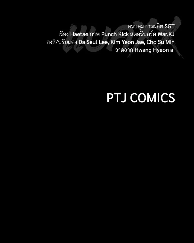 แบคXX ตอนที่ 65 รูปที่ 280