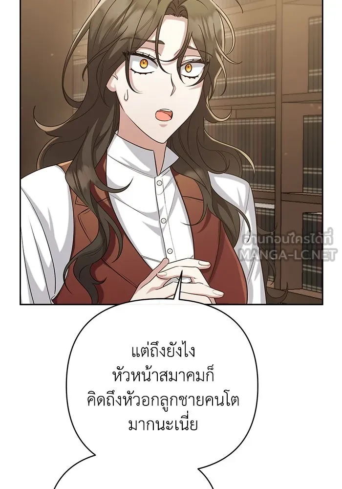 อยู่ดี ๆ ก็มีนางเอกนิยายเป็นเพื่อนบ้าน ตอนที่ 16 รูปที่ 42